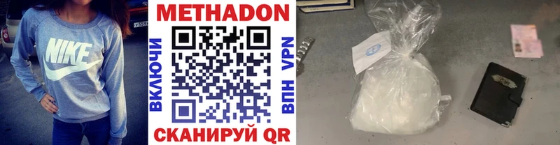 МЕТАДОН VHQ  где продают наркотики  Удомля 
