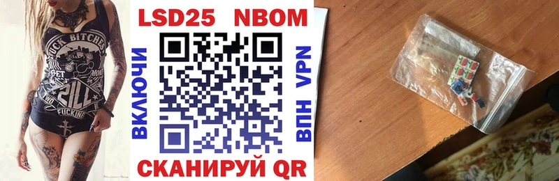 Марки 25I-NBOMe 1,5мг  Удомля 